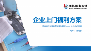 门店日常营销课程