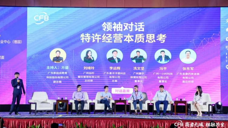 不平凡的荣耀：一小时科技在「2020广东·中国特许品牌发展大会」中获三大殊荣
